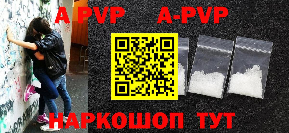 Альфа ПВП мука Коммунар