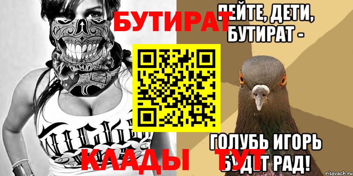 БУТИРАТ жидкий экстази  Вход с VPN  Коммунар 