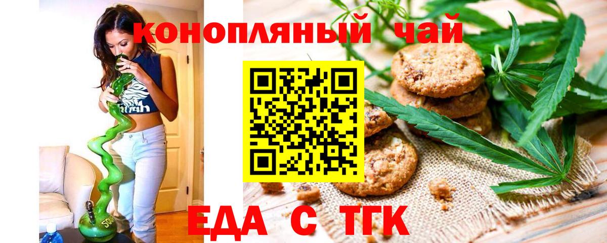 Cannafood марихуана  Вход с VPN  Коммунар 