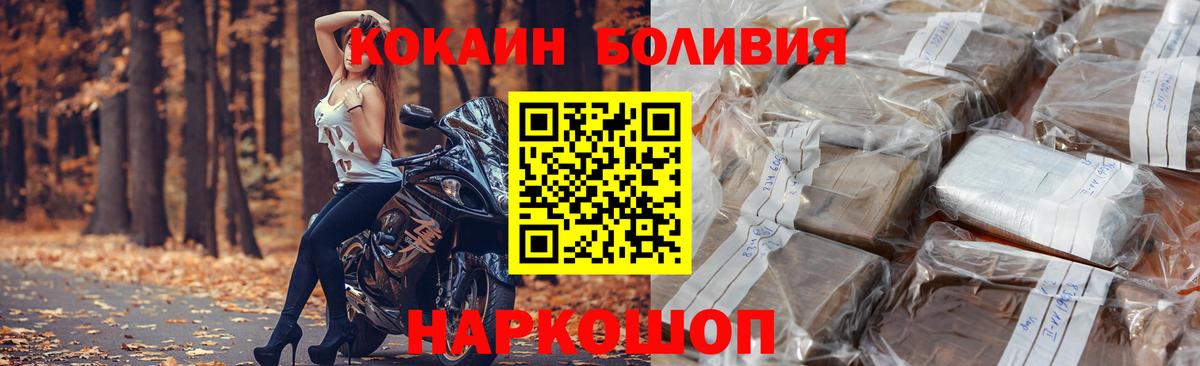 Cocaine  Cocaine Columbia  Вход с VPN  Коммунар  COCAIN Fish Scale 