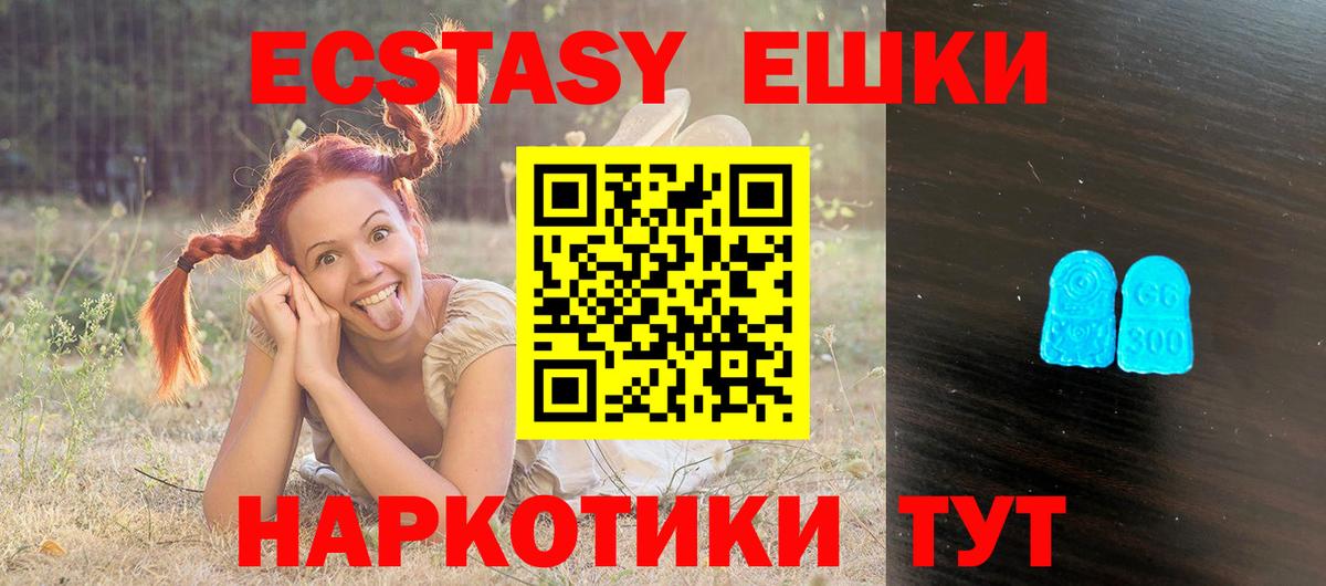 Ecstasy Дубай  Вход с VPN  Коммунар  Экстази  Ecstasy Philipp Plein 