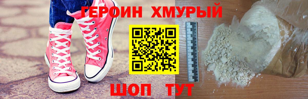 ГЕРОИН гречка  Героин  Коммунар  Вход с VPN 