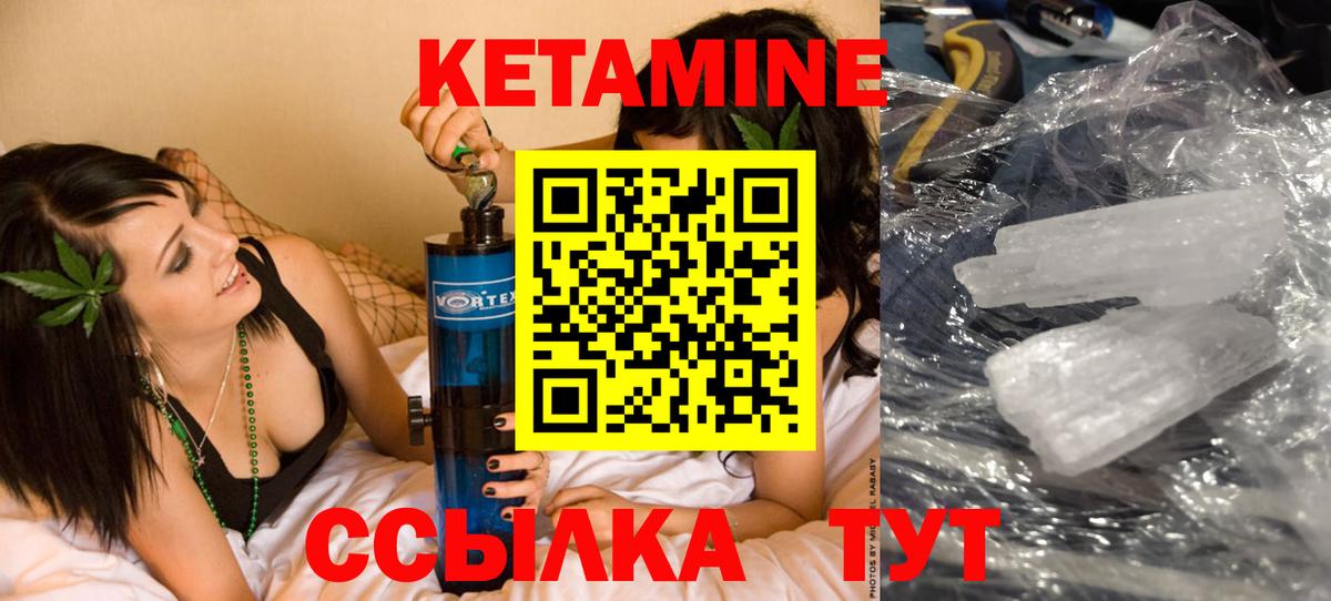 КЕТАМИН ketamine  Вход с VPN  Коммунар 