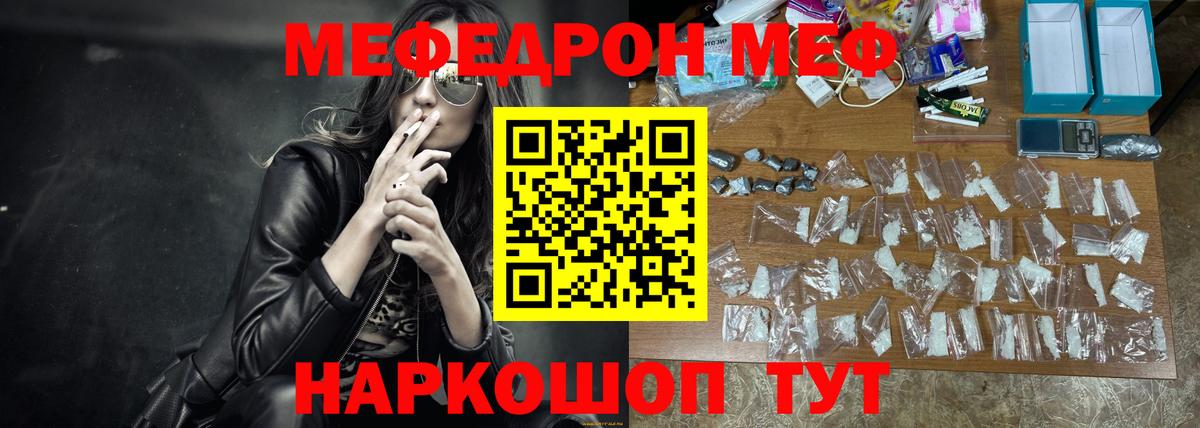 Мефедрон  МЯУ-МЯУ 4 MMC  Вход с VPN  Коммунар 