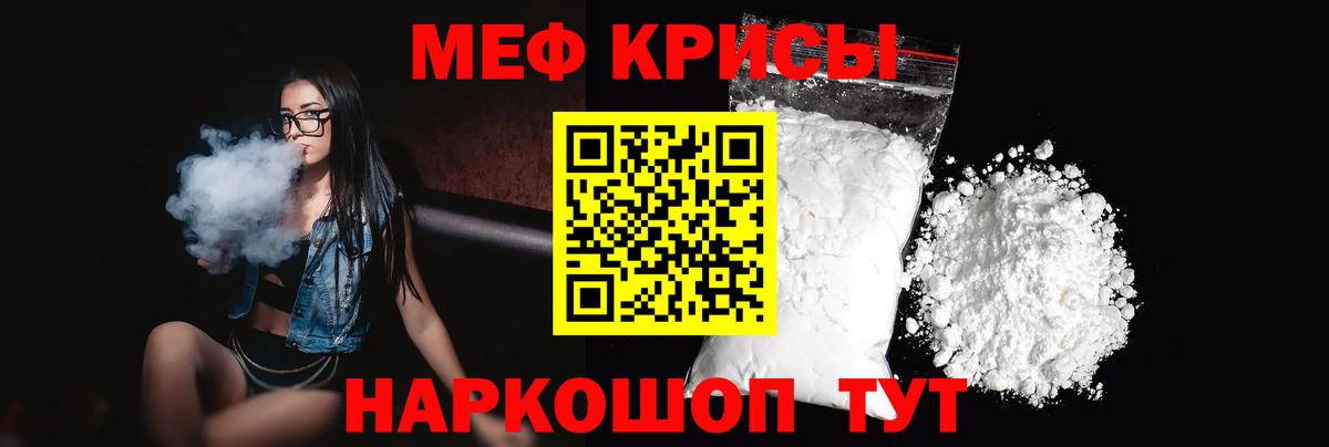 МЕФ кристаллы Коммунар