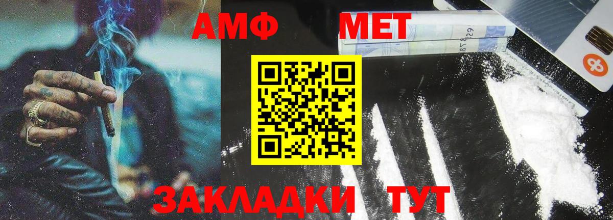 Первитин Methamphetamine  Вход с VPN  Первитин Methamphetamine  Коммунар 