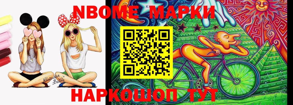 Коммунар  хочу наркоту  Вход с VPN  Марки N-bome 1,8мг 