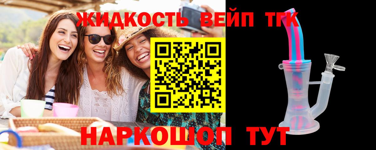 Дистиллят ТГК гашишное масло  Вход с VPN  Коммунар 