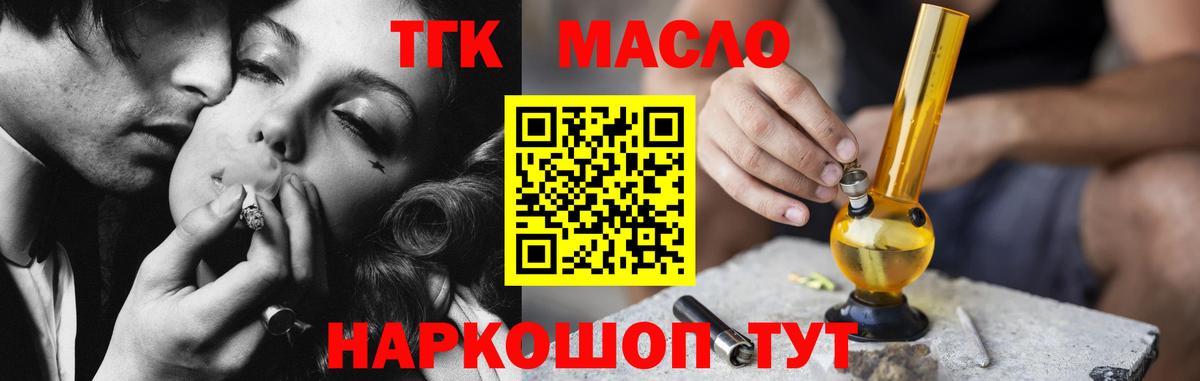 Дистиллят ТГК вейп Коммунар